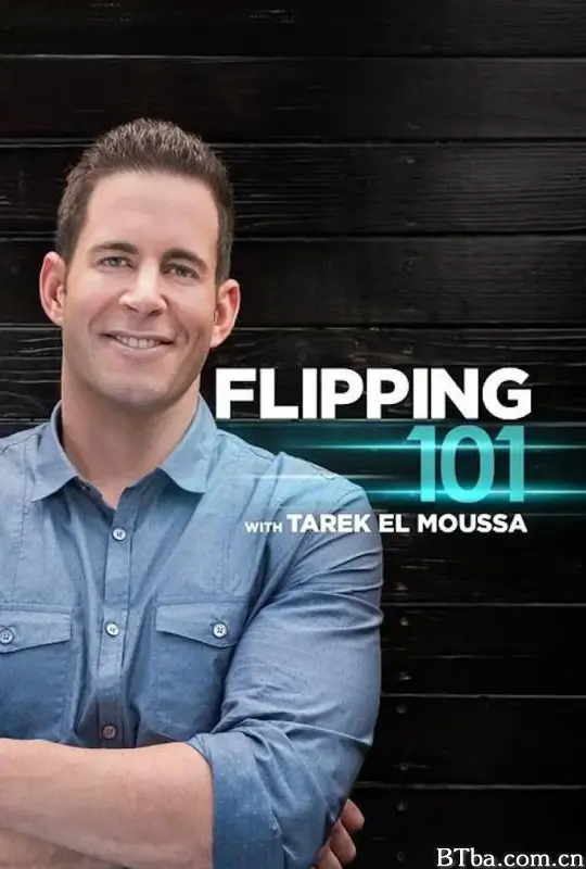 塔瑞克的改建基础班 第一季/Flipping 101 Season 1