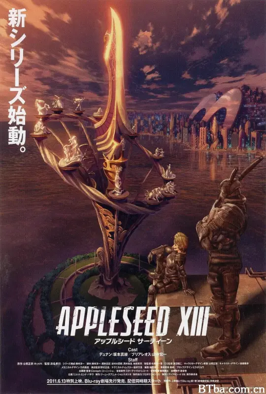苹果核战记XIII/アップルシード XIII