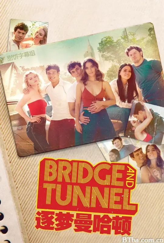 逐梦曼哈顿 第二季/Bridge and Tunnel Season 2