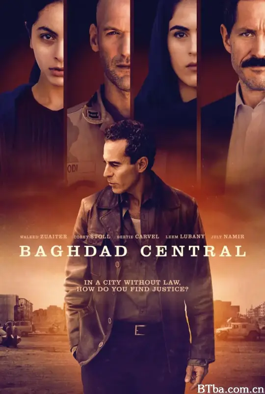 巴格达总局/Baghdad Central