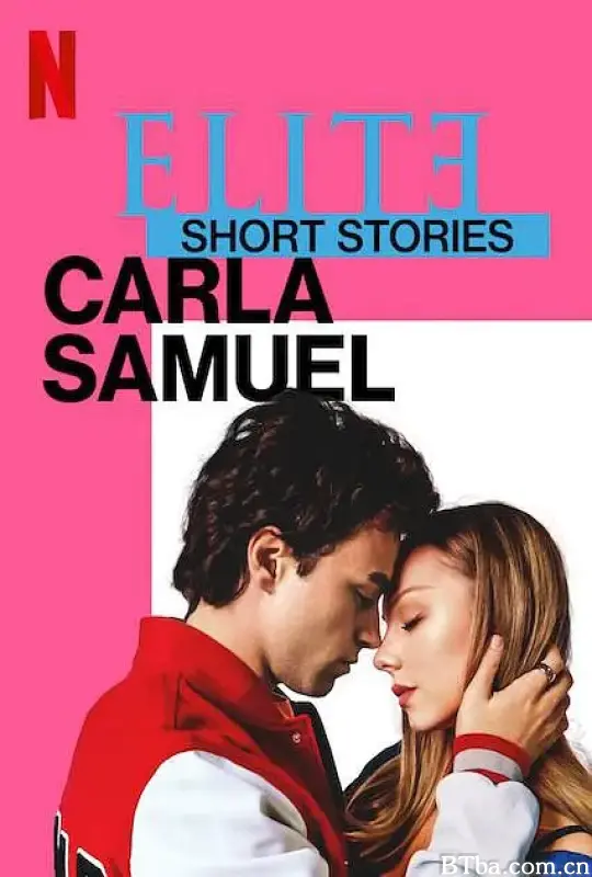 名校风暴短篇故事：卡尔拉与萨缪尔/Elite Short Stories: Carla Samuel