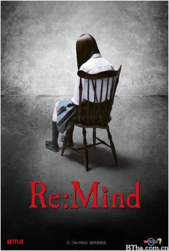 回：想/Re:Mind