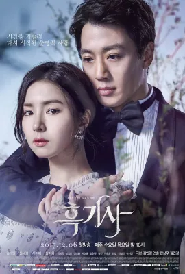 黑骑士/흑기사