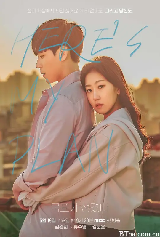 有目标了 목표가 생겼다 (2021) 1080P BT磁力 迅雷网盘下载