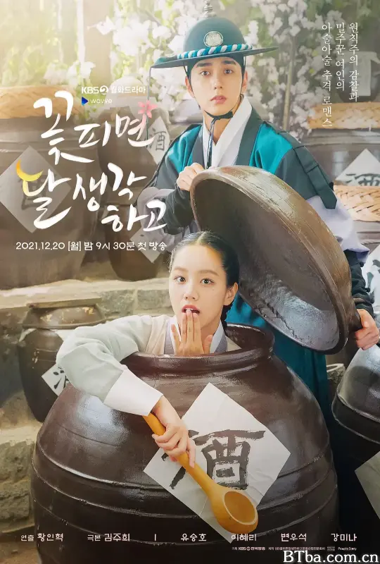 花开时想月/꽃 피면 달 생각하고