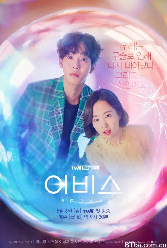 深渊/어비스