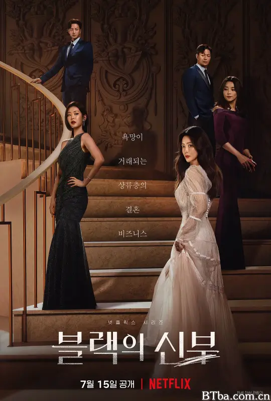 黑色的新娘 블랙의 신부 (2022) 1080P/4K BT磁力 迅雷网盘下载-影音屋