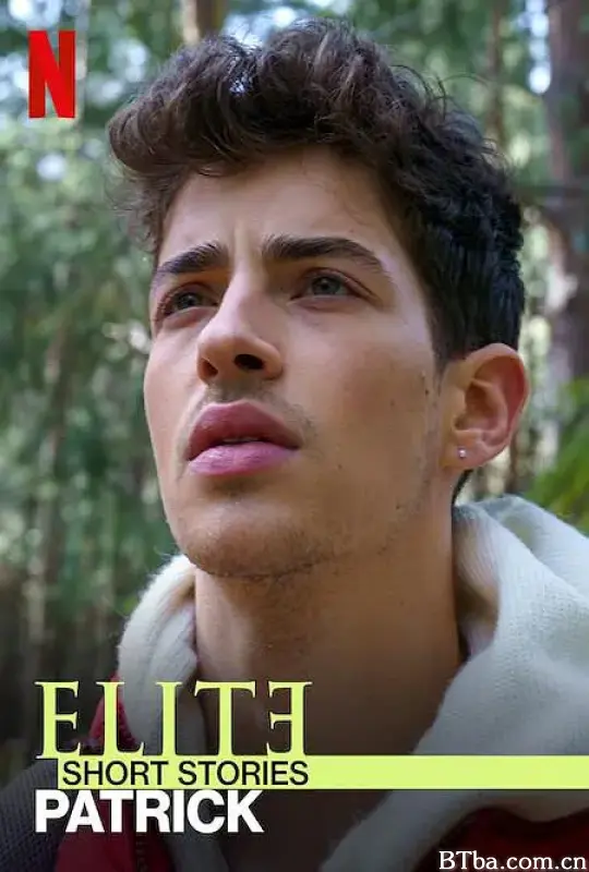 名校风暴短篇故事：派崔克 第一季/Elite Short Stories: Patrick Season 1
