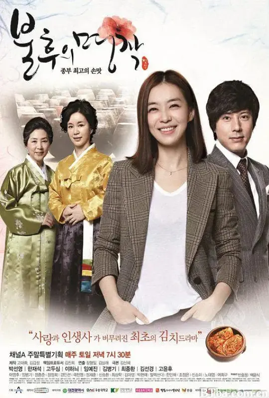 不朽的名作/불후의 명작
