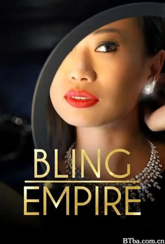 璀璨帝国 第三季/Bling Empire Season 3