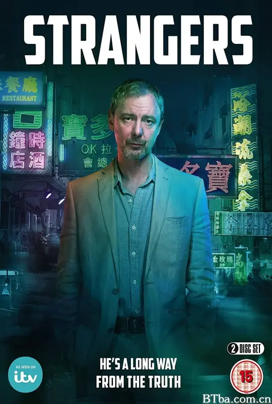 陌生人/Strangers