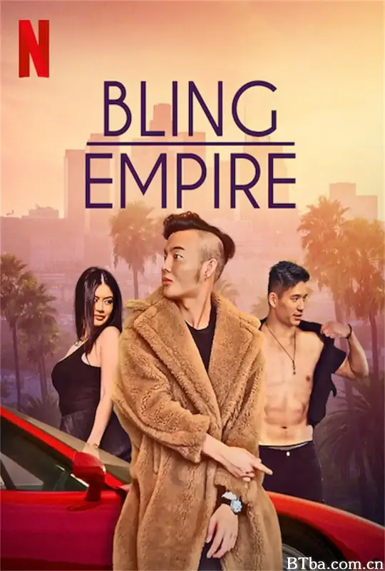 璀璨帝国 第一季/Bling Empire Season 1