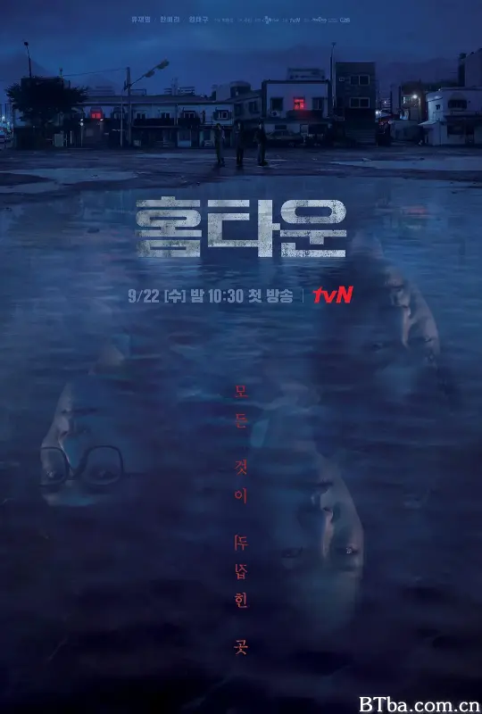 故乡/홈타운