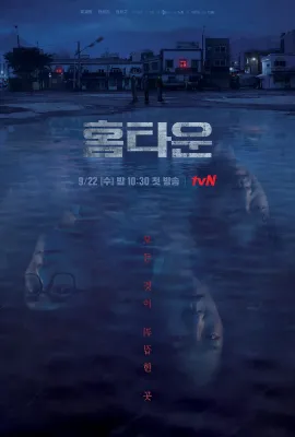 故乡/홈타운