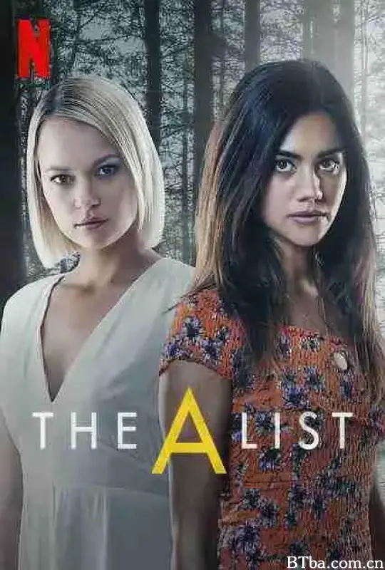 心机夏令营 第二季/The A List Season 2