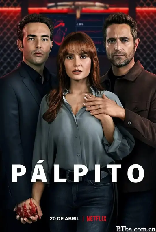 心之烙印 第一季/Pálpito Season 1