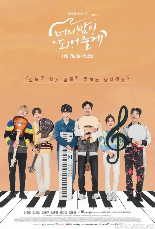 成为你的夜晚/너의 밤이 되어줄게