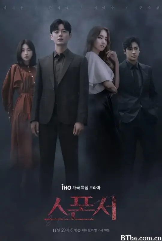 赞助商 스폰서 (2022) 1080P BT磁力 迅雷网盘下载-影音屋