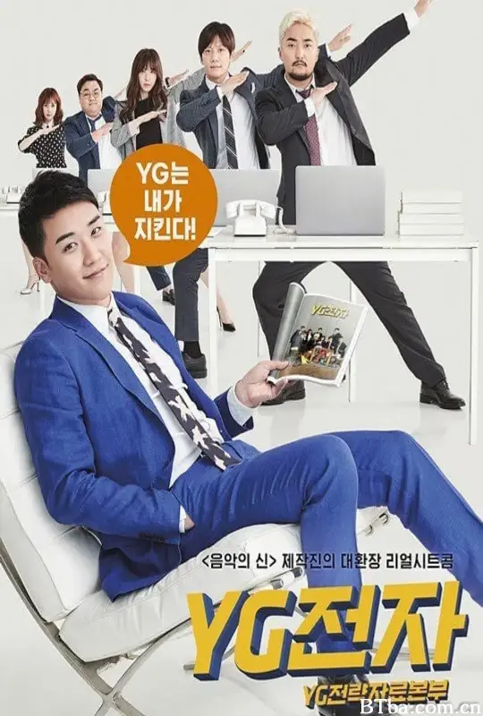 YG未来战略部/YG전략자료실