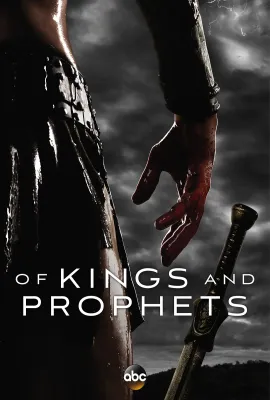 先知与王/Of Kings and Prophets