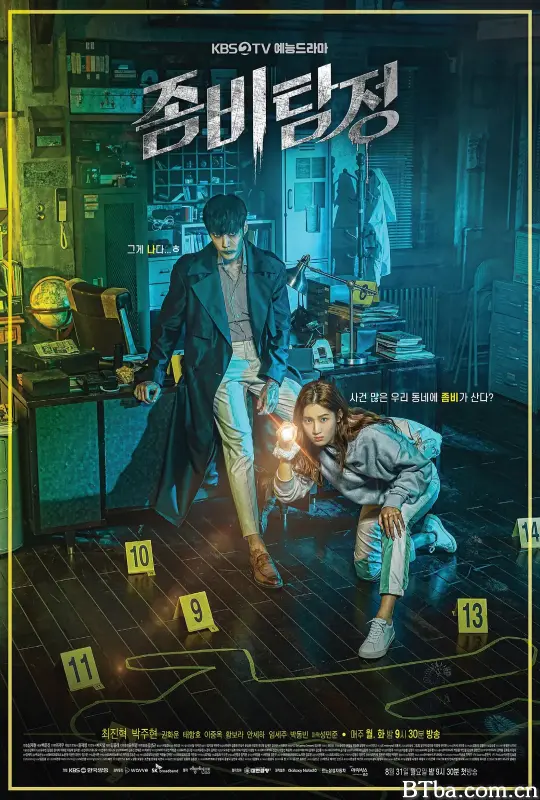 僵尸侦探/좀비탐정