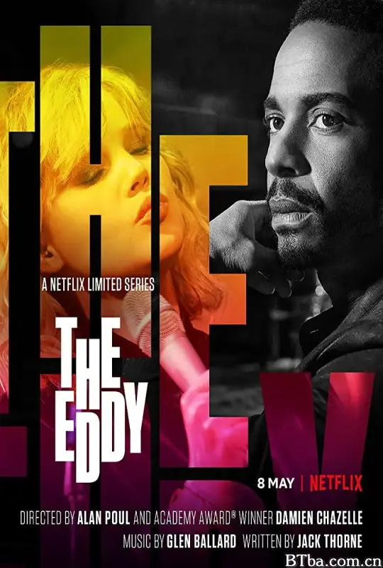 漩涡俱乐部/The Eddy