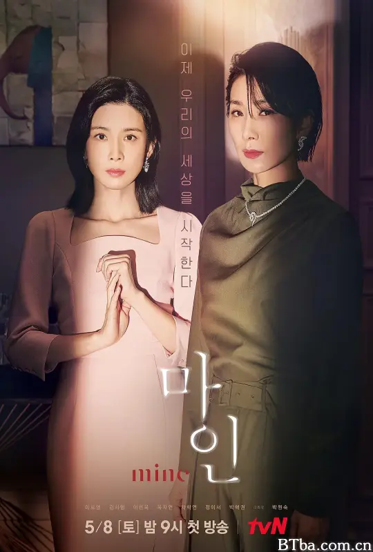 我的/마인