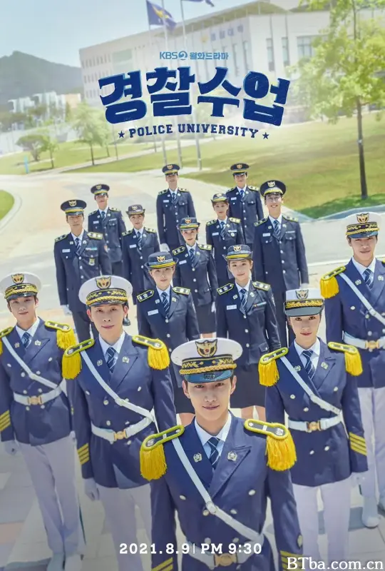 警察学院/경찰수업