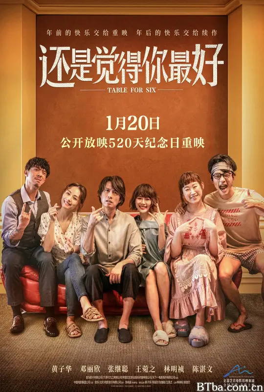 还是觉得你最好/飯戲攻心