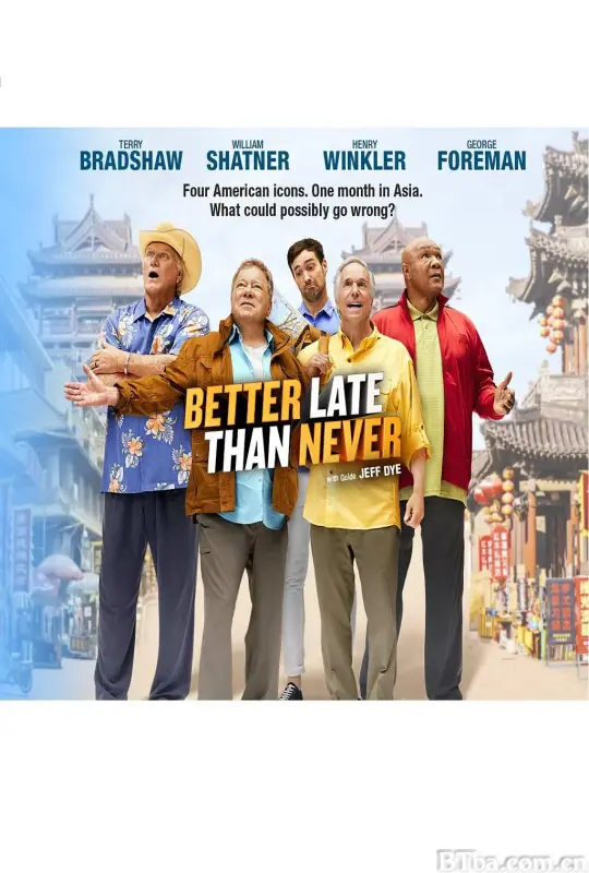 迟暮不迟游 第一季/Better Late Than Never Season 1