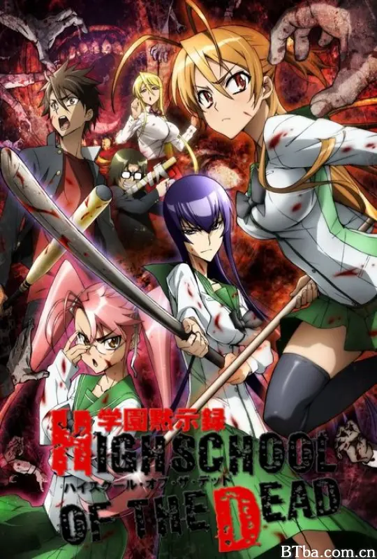 学园默示录/学園黙示録 HIGHSCHOOL OF THE DEAD