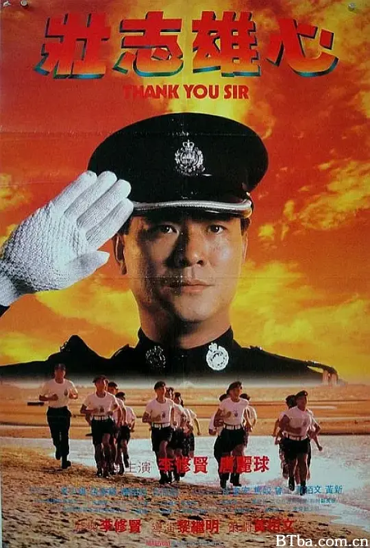 壮志雄心/壯志雄心