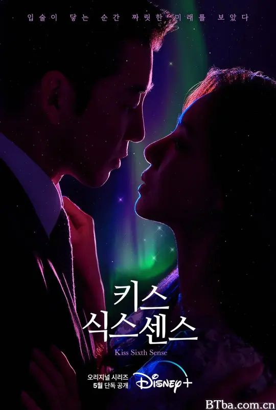 第六感之吻/키스식스센스