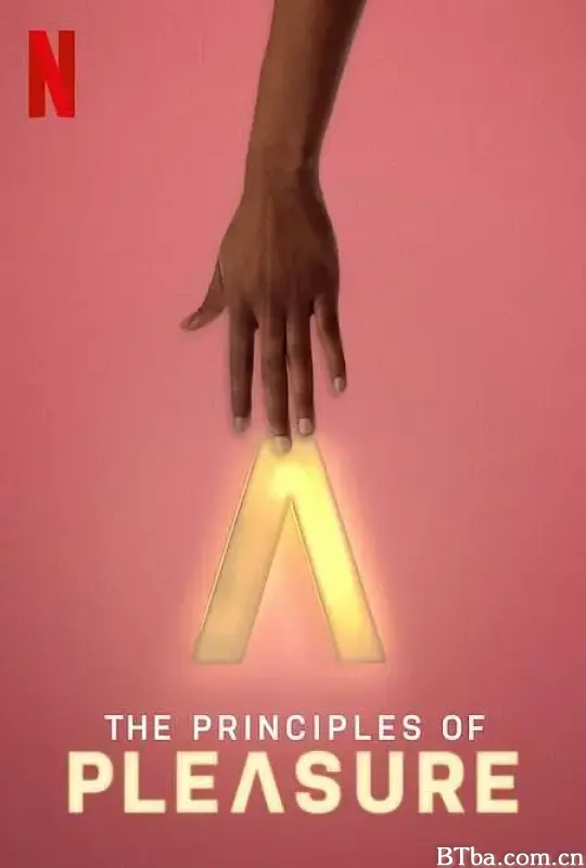 愉悦法则/The Principles of Pleasure