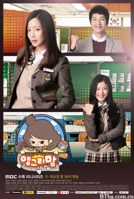 愤怒的妈妈/앵그리 맘