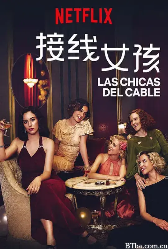 接线女孩 第三季/Las chicas del cable Season 3