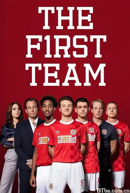 一线队/The First Team