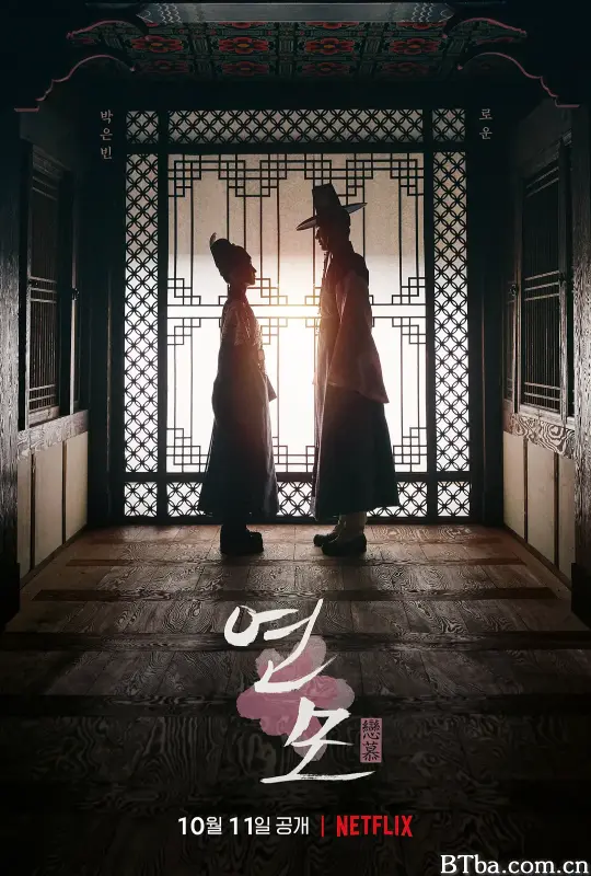 恋慕/연모