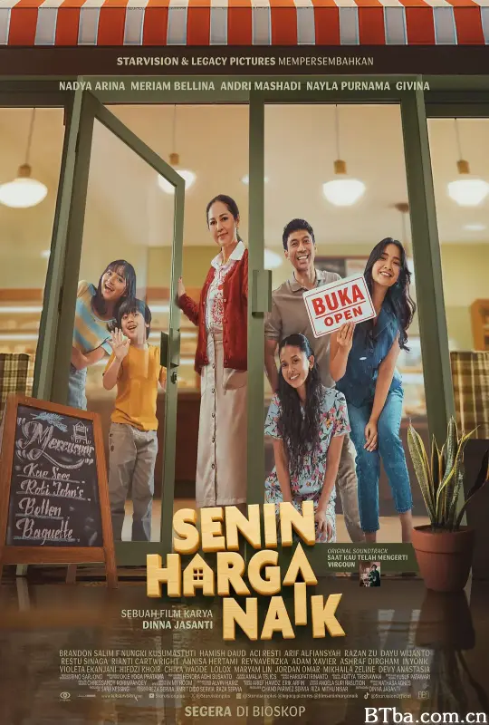 幸福面包房/Senin Harga Naik