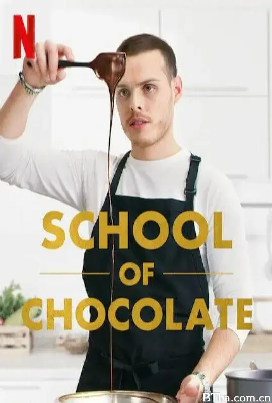 巧克力学院/School of Chocolate