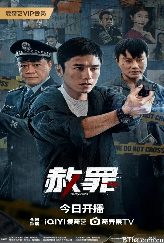 赦罪