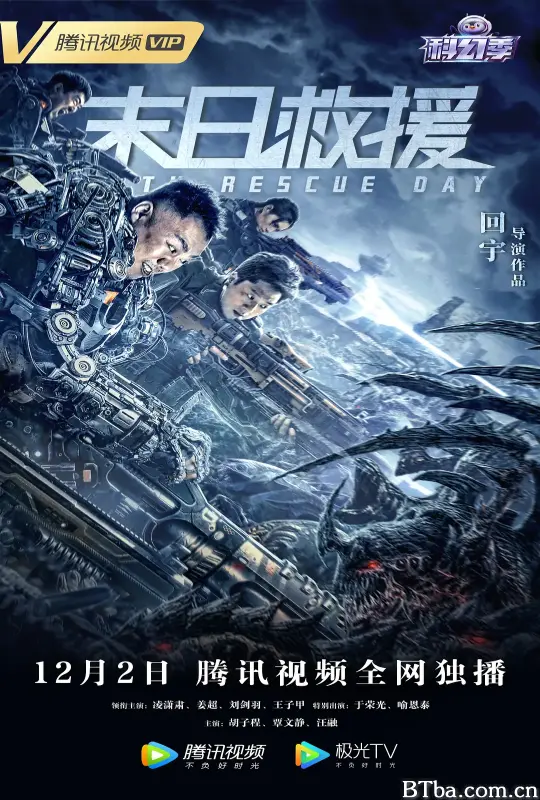 末日救援 (2021) 1080P BT磁力 迅雷网盘下载