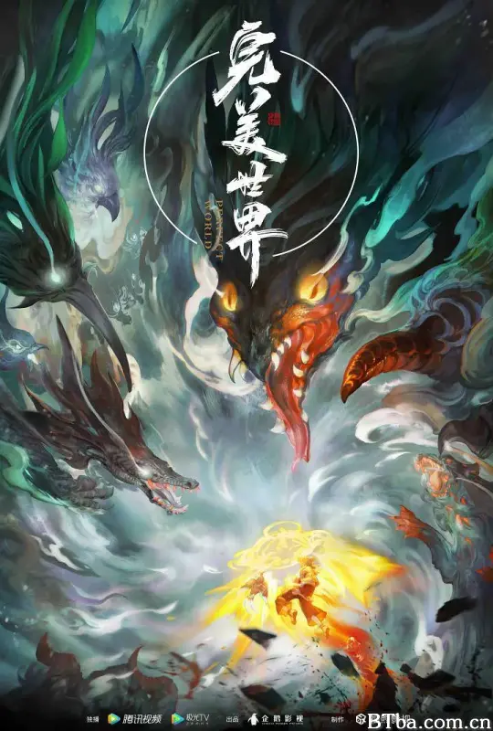 完美世界 第一季 (2021) 1080P/4K BT磁力 迅雷网盘下载-影音屋