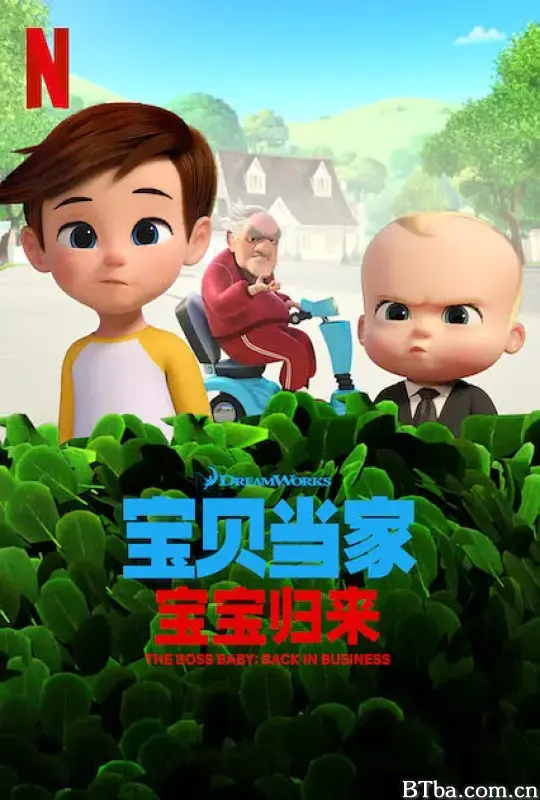 宝贝老板：重围商界 第二季/The Boss Baby: Back in Business Season 2