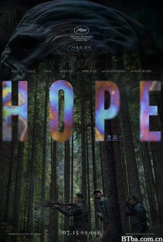 希望/HOPE
