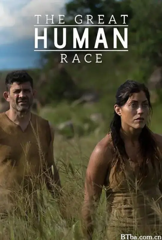 原始人大挑战 第一季/The Great Human Race Season 1