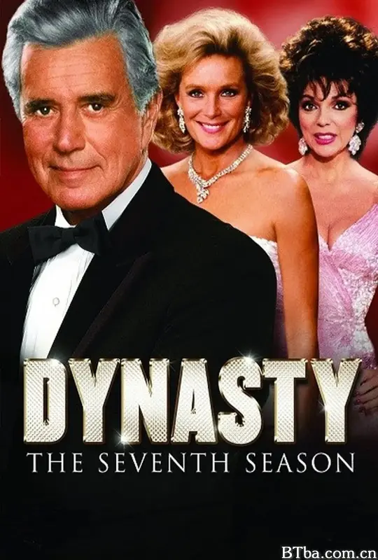 豪门恩怨 第七季/Dynasty Season 7
