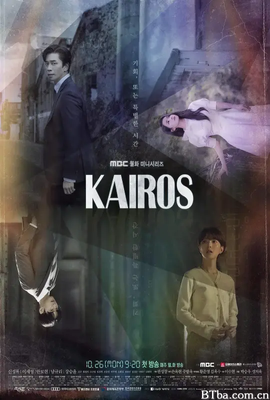 化时为机/카이로스