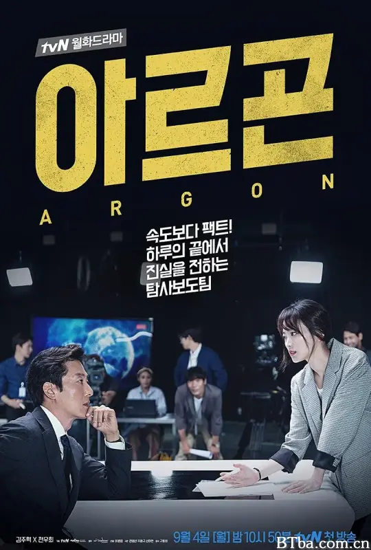 Argon/아르곤