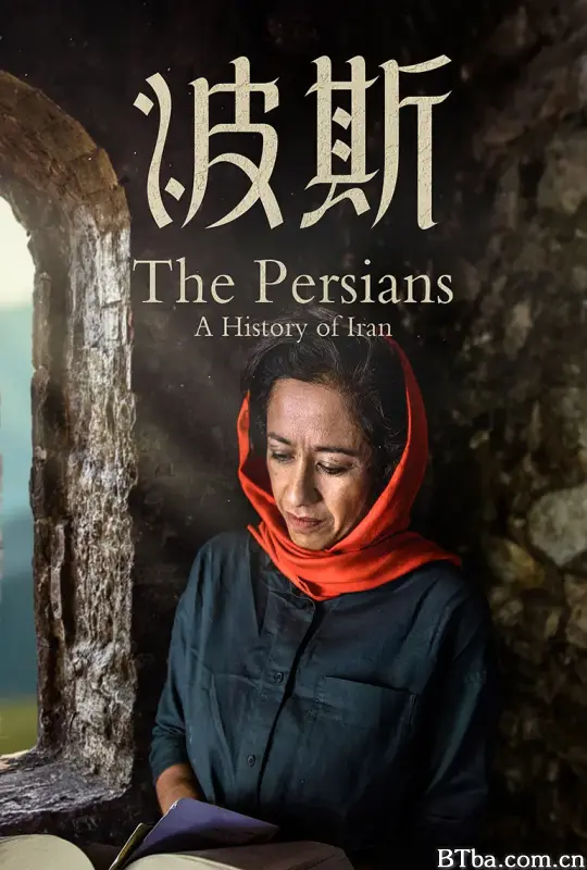 波斯/Art of Persia